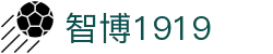 zbo智博1919com·(中国有限公司)官方网站